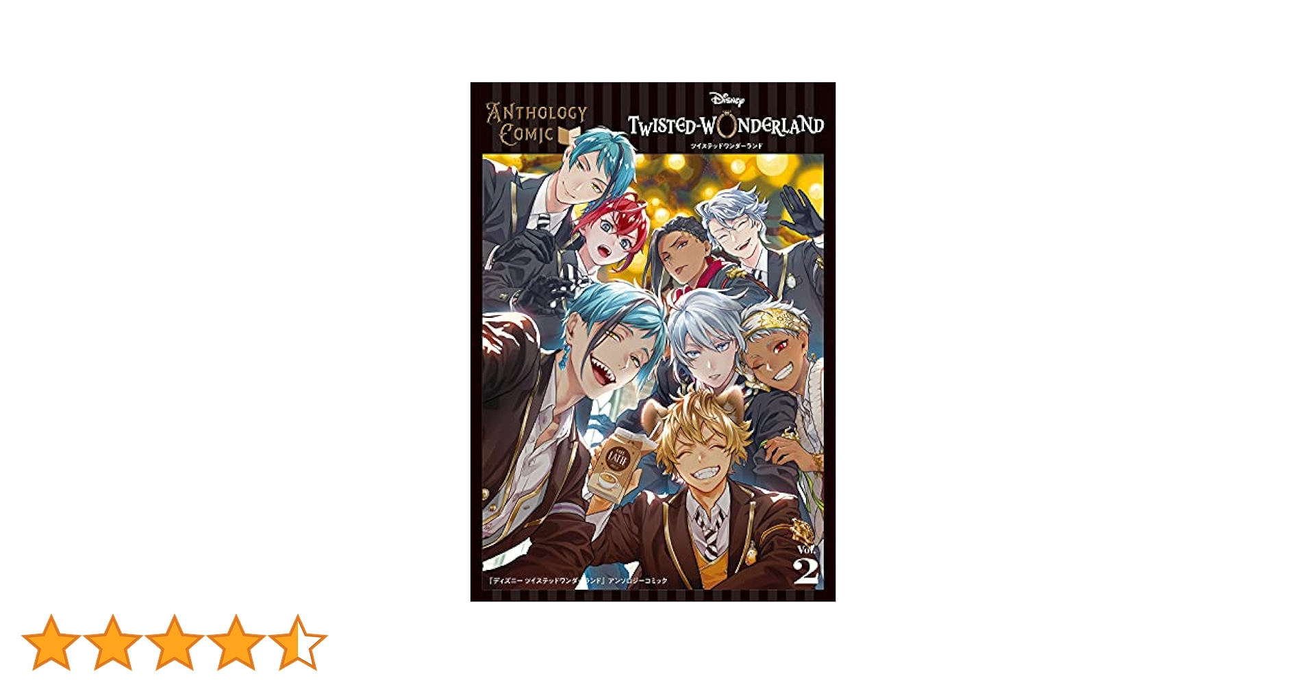 Amazon.co.jp: 『ディズニー ツイステッドワンダーランド